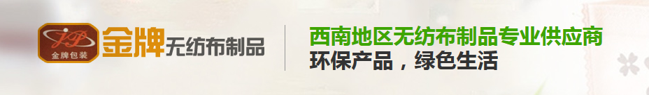 四川無紡布包裝袋