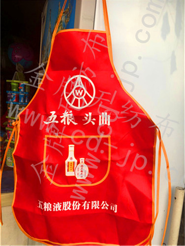 金牌無(wú)紡布案例-宜賓五糧液集團(tuán)采購(gòu)定制無(wú)紡布圍裙